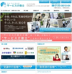 公益財団法人 日本ケアフィット共育機構イメージ