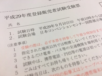 2021年度版 令和3年 の情報掲載 登録販売者の試験日程 試験問題 受験申し込み方法 介護の資格 最短net