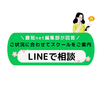 ���̎��i�ɂ��Ă��Y�݂̕�LINE�Ŗ������k���Ă݂�I