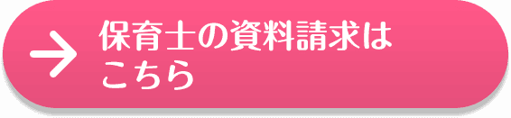 保育士とは 資格を最短で取得する方法も紹介