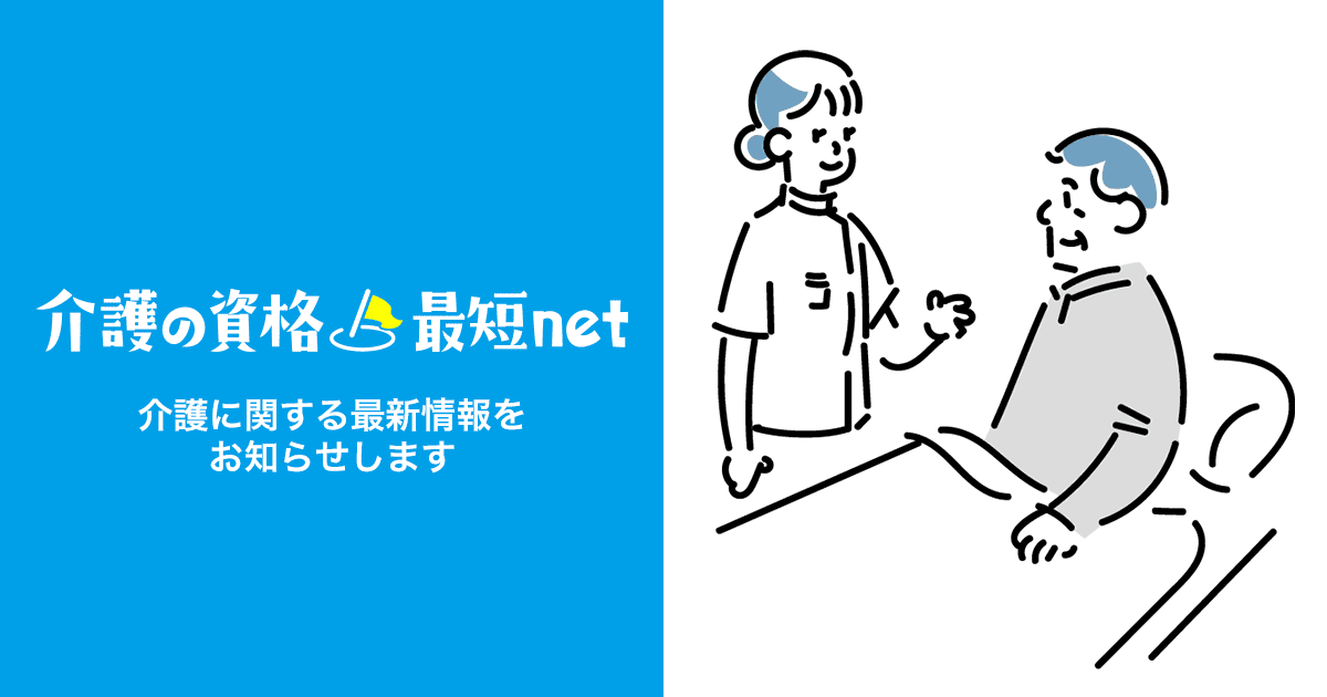 介護職員初任者研修でも利用可能 ハローワークの 求職者支援制度 介護の資格 最短net