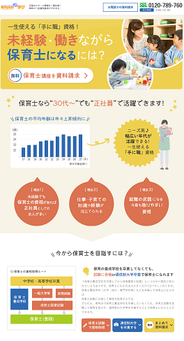 保育士の仕事内容は 1日の仕事スケジュールややりがいなども紹介します