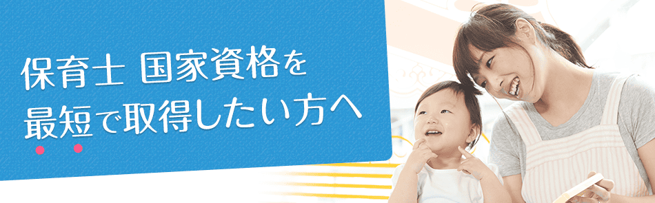 √ 保育士の資格をとるには 109712-保育士の資格をとるには