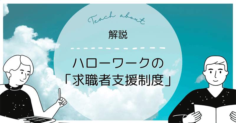 介護職員初任者研修でも利用可能 ハローワークの 求職者支援制度 介護の資格 最短net