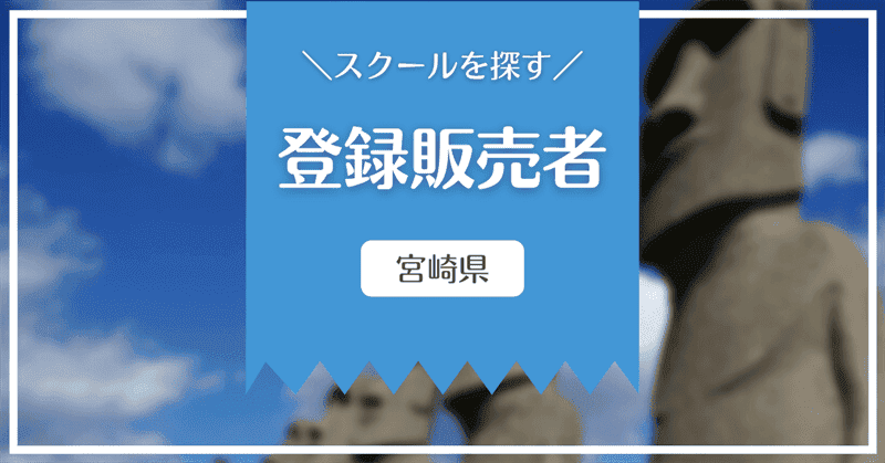 XN[T@o^̔ҁ@{茧