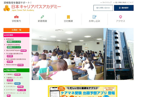 日本キャリアパスアカデミーの公式サイト画像