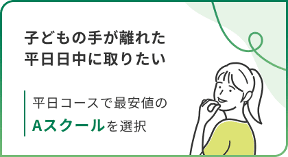 �q�ǂ��̎肪���ꂽ���������Ɏ�肽�� �����R�[�X�ōň��l��A�X�N�[����I��