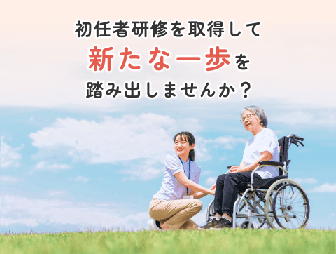 ���C�Ҍ��C���擾���ĐV���Ȉ���𓥂ݏo���܂��񂩁H�Ԉ֎q�̗��p�҂ƏΊ�ŉ�b������E���A��Ƒ����̔w�i�Ŋ�]�ɖ�����������\��