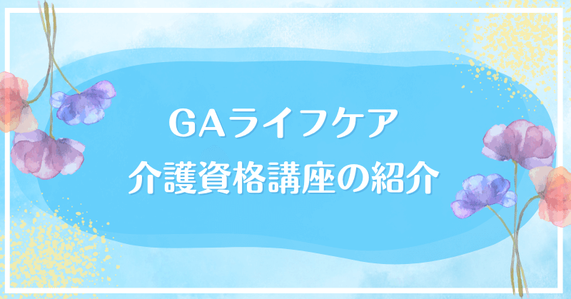 GACtPA