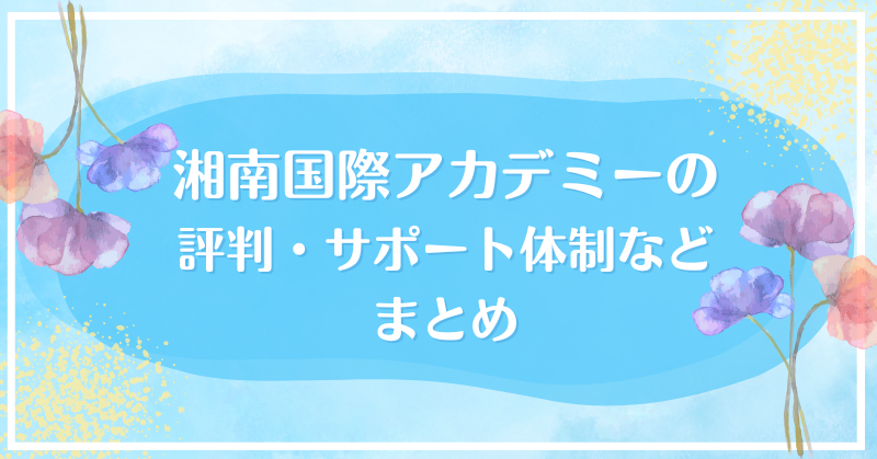 �Ó썑�ۃA�J�f�~�[